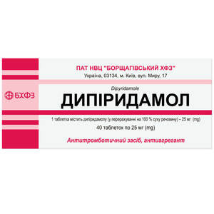 Дипіридамол табл. 25мг №40